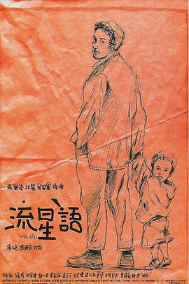清军大营的女囚